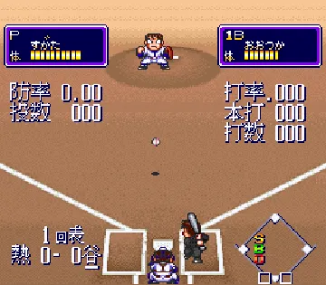 Downtown - Nekketsu Baseball Monogatari - Yakyuu de Shoubu da! Kunio-kun (Japan) screen shot game playing